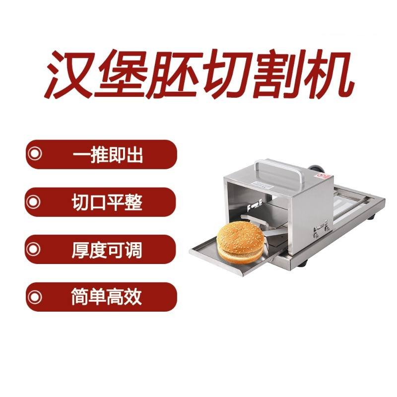 Bread Slicer, Kitchen Tools Ma - Commercial Bread Slicer incelemesi ve fiyatı