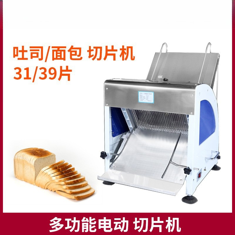Automatic bread slicer Multifu - Commercial Bread Slicer incelemesi ve fiyatı
